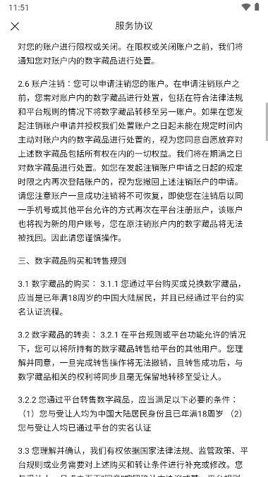 恒艺数藏app官方手机版本 v1.0.0 安卓版 v1.0.0 安卓版