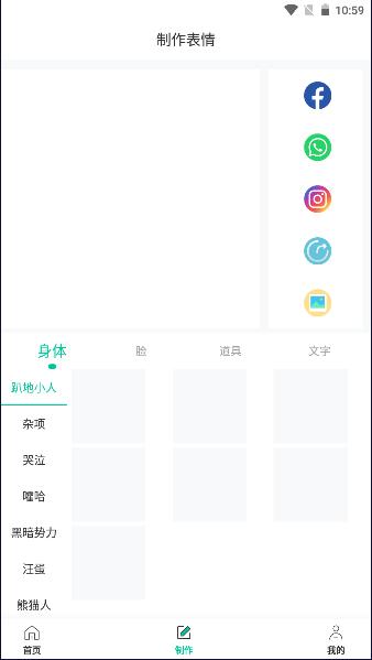 我不是图神软件免费版 v2.0.22 安卓版 v2.0.22 安卓版