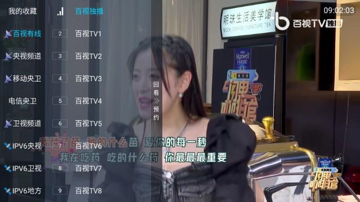 天微电视直播apk官方正版 v5.20 安卓版 v5.20 安卓版