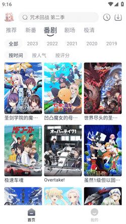 蜜糖动漫最新版