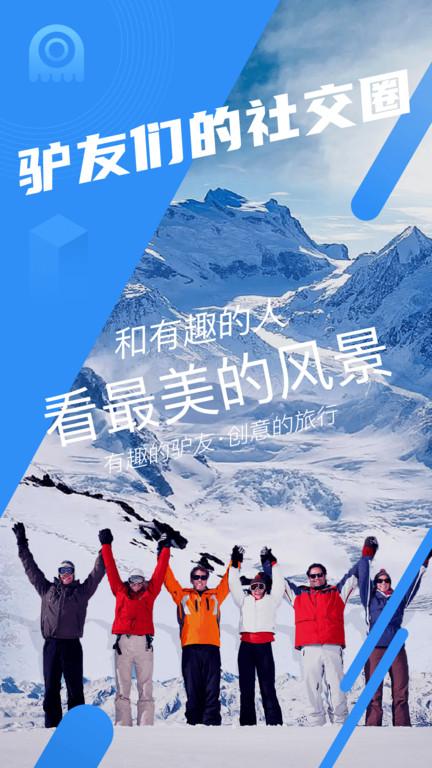 墨鱼旅行  v3.4.4