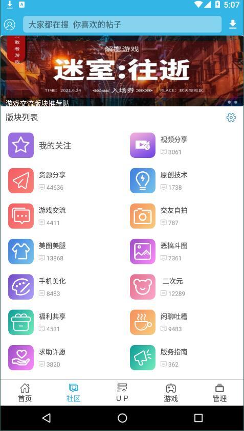 软天空最新版  v6.5.2