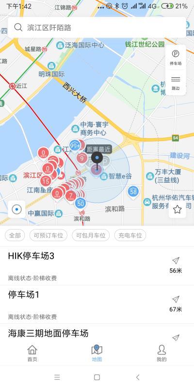 海康威视停车  v5.2.1