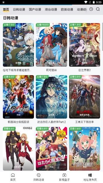 叽哔动漫app最新版2024 v8.8.8 官方版 v8.8.8 官方版