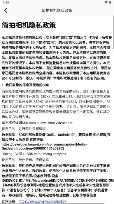 简拍相机app最新版 v1.1 安卓版 v1.1 安卓版