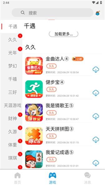 tz游戏库最新版 