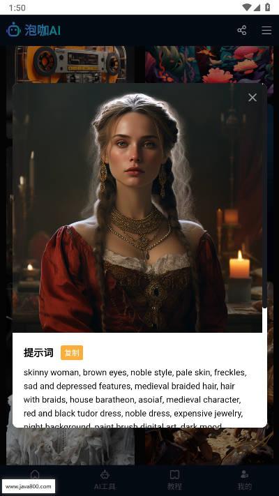 泡咖AI创作绘画app免费版 v1.1.0821 安卓版 v1.1.0821 安卓版