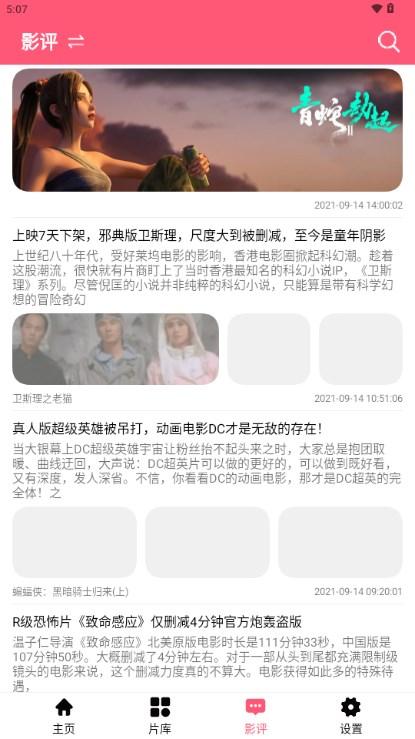 楼下影视app手机版 v1.1.0 免费版 v1.1.0 免费版