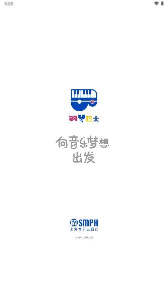 钢琴巴士app2024最新版本 v1.1.6 官方版 v1.1.6 官方版