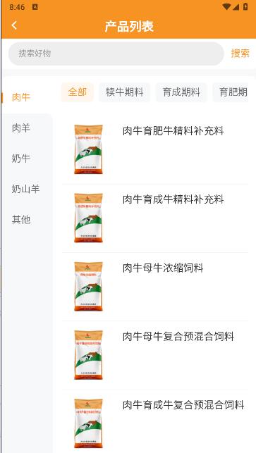 反刍科技app最新版本下载安装2024版 v1.0.69 官方安卓版