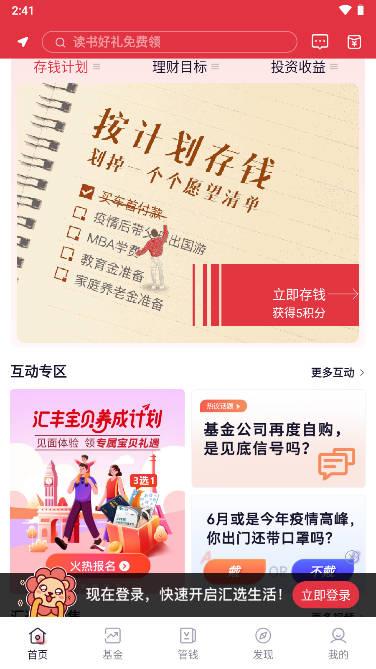 汇丰汇选权益包app v2.11.0 安卓最新版 v2.11.0 安卓最新版