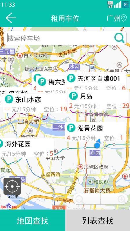 互助停车  v3.4.3
