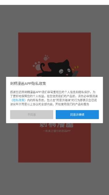 刺桐漫画app最新版 v24.05.25 安卓版 v24.05.25 安卓版