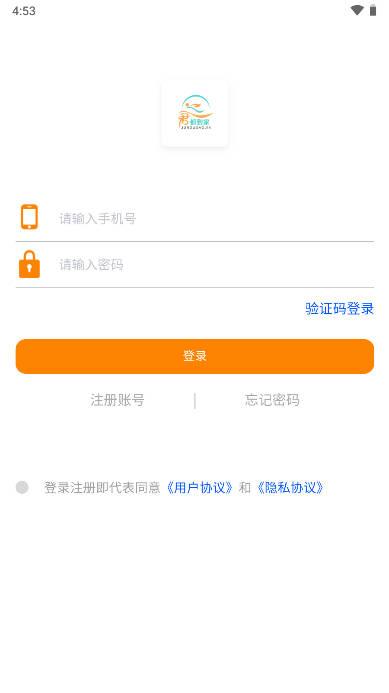 君都到家app最新版 v18 安卓版