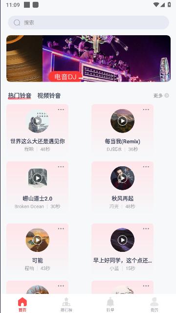 全网免费铃声软件会员版下载安装 v1.0.0 安卓免登录版 v1.0.0 安卓免登录版