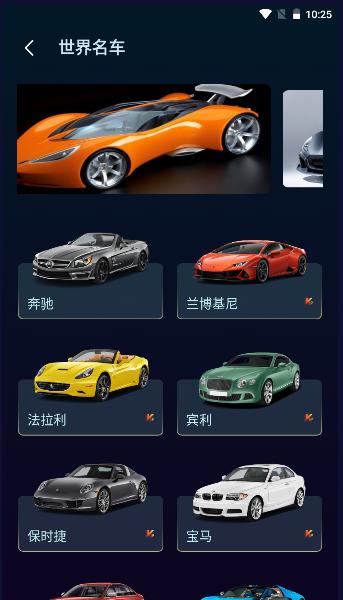 声浪模拟器app跟随车速中文 v1.0.3 安卓版