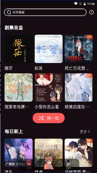 浮光fm软件免费版 v1.0.10 安卓版 v1.0.10 安卓版