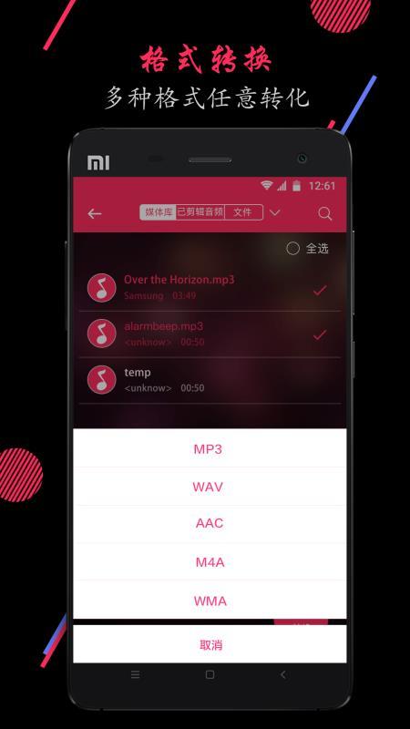 音频剪辑  v5.4.4