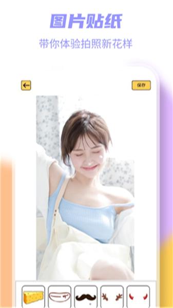 完美美颜  v6.1.3