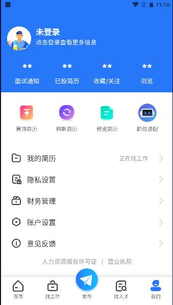 彭州人才网最新招聘2024官方版 v3.2 安卓版