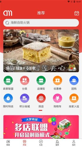 大梦新闻  v5.2.2