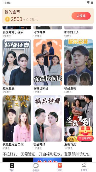 火山短剧app官方下载安装最新版 v5.0.0.2 安卓纯净版 v5.0.0.2 安卓纯净版