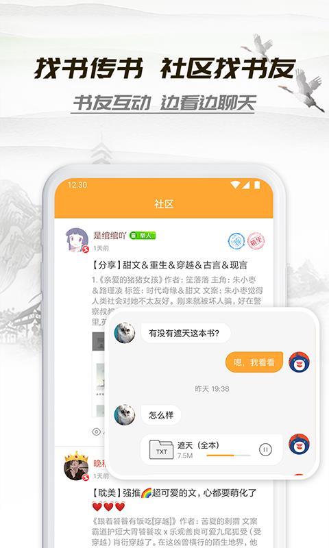 小书亭  v5.1.4