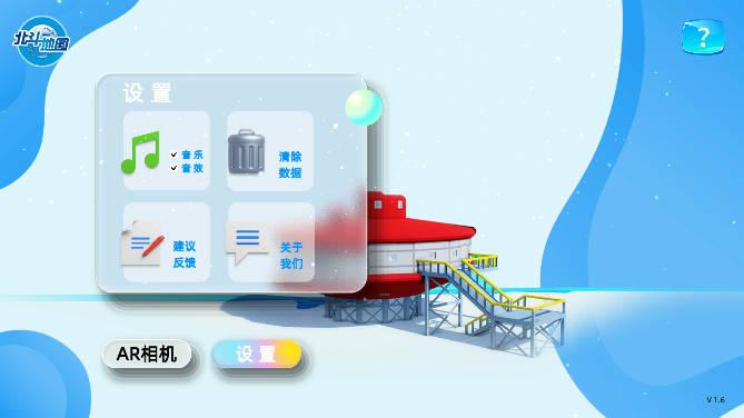 北斗魔法地图app下载安装最新版 v1.6 安卓官方版 v1.6 安卓官方版