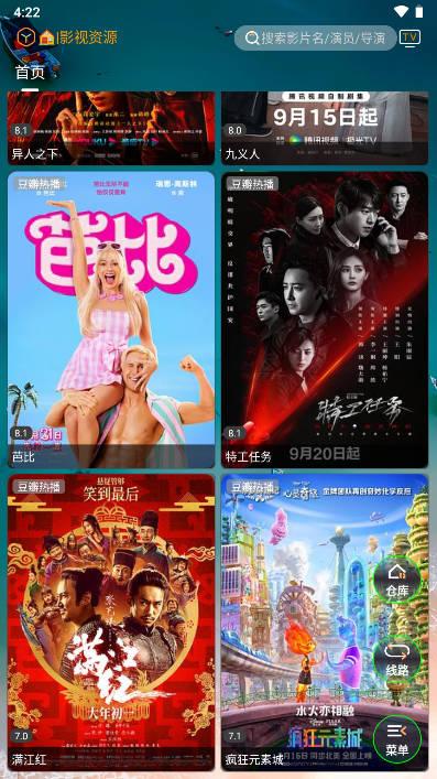 峰影追剧app免费版 v1.6.6 安卓最新版 v1.6.6 安卓最新版