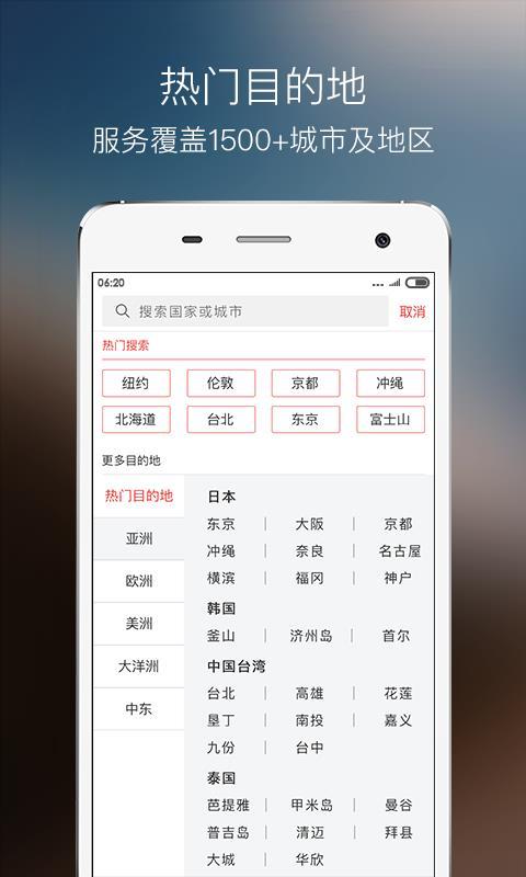 蜜柚旅行  v3.0.1
