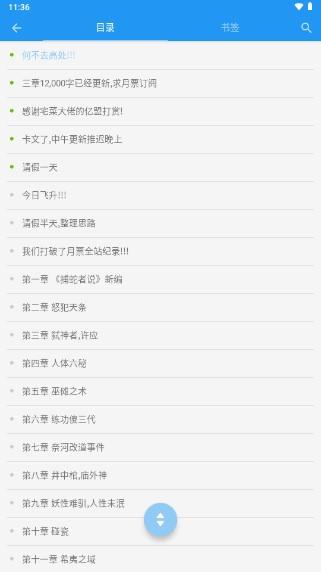 就爱谈小说网APP最新版 v1 安卓版 v1 安卓版