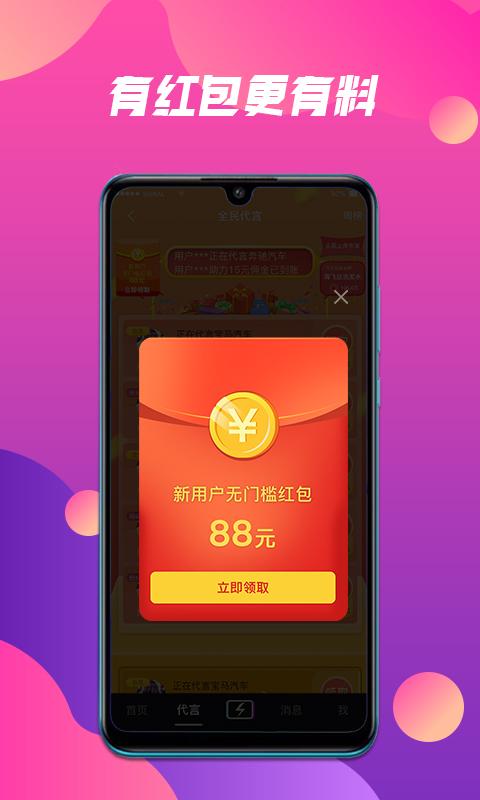 抖山短视频app极速版 v5.1.3 官方版