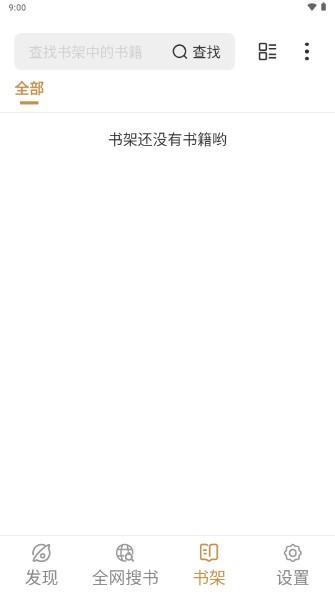 千岛小说app去广告纯净版 v1.4.4 手机版 v1.4.4 手机版