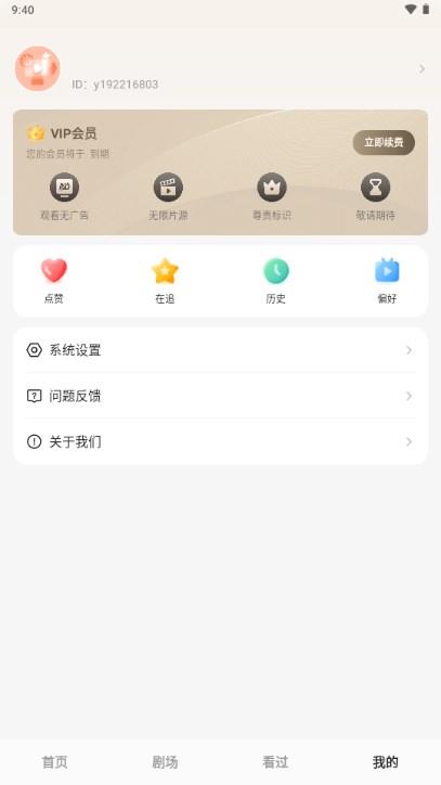 青橙剧场的短剧免费下载 v1.1.2.3 安卓版 v1.1.2.3 安卓版