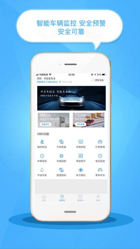 车贴宝  v3.4.4