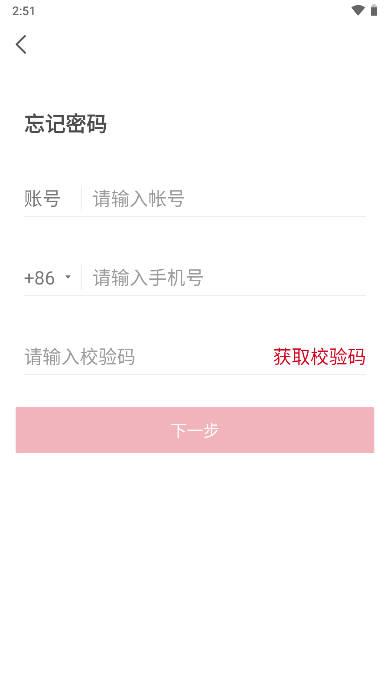 广汽租赁小羊车UAT软件 v3.1.8 安卓员工端