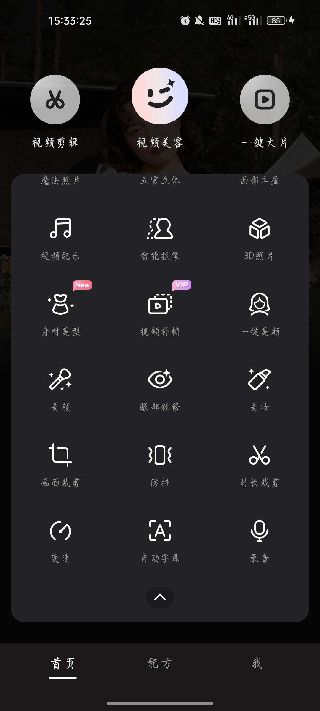 wink会员版软件下载免费 v1.8.5.0 安卓高级版