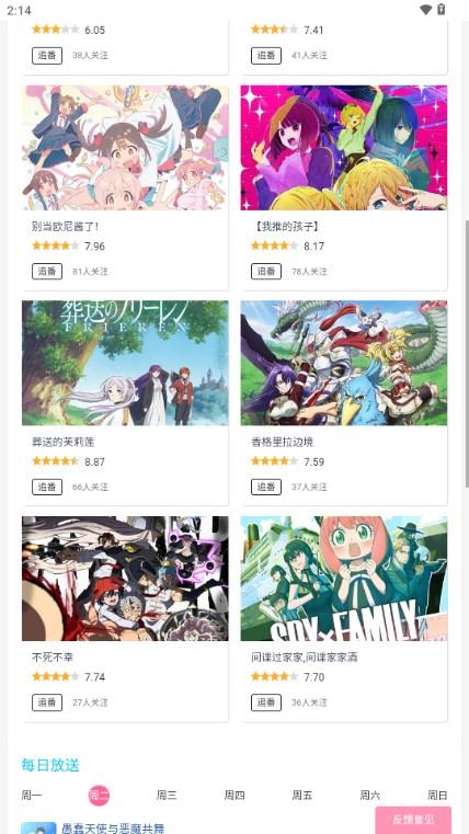 嘟嘟噜二次元的理想乡app v1.0.0 安卓版 v1.0.0 安卓版