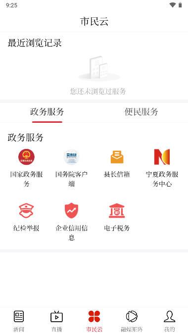 花儿海原融媒体平台 v1.0.0 安卓版 v1.0.0 安卓版