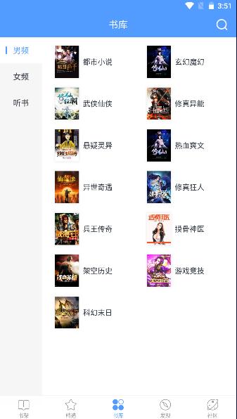 云端书库官方版下载安卓(书香云集小说) v5.40.1 手机版 v5.40.1 手机版