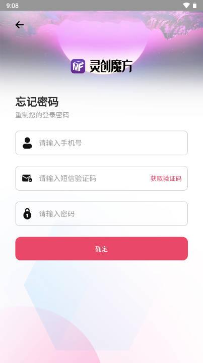 灵创魔方软件 v1.0.1 安卓最新版