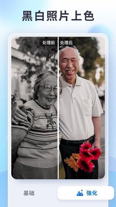 狸清照老照片修复增强app 