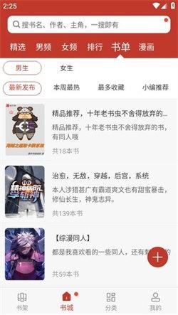 看书神器免费版旧版 