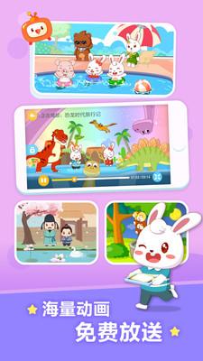 兔小贝儿歌大全 