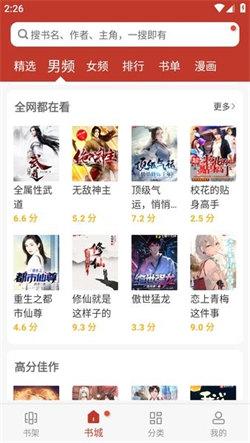 看书神器免费版旧版 