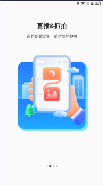 智能倒后镜麦谷记路者app官方版 5.2.1 安卓版