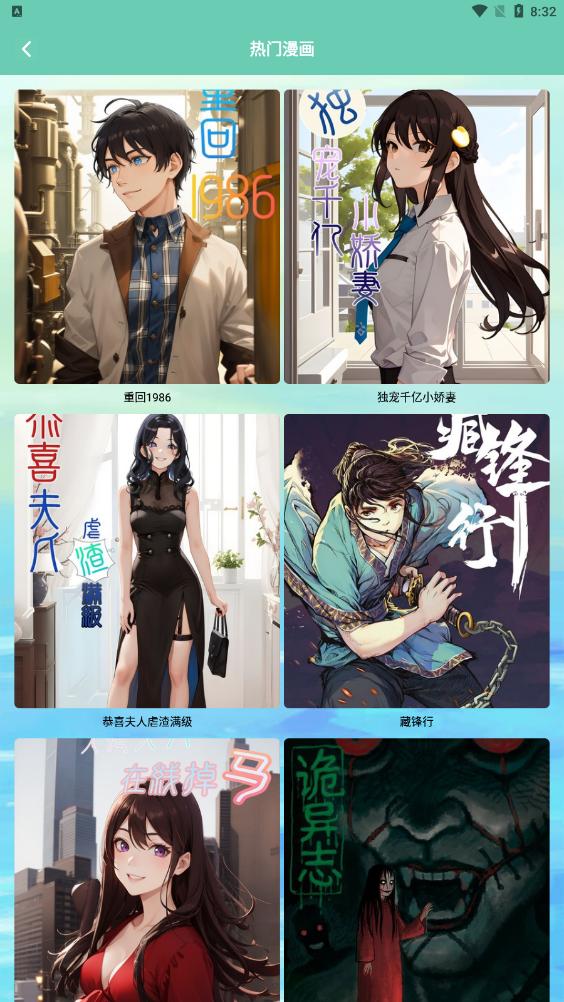 漫自由画画软件 v1.4 安卓版