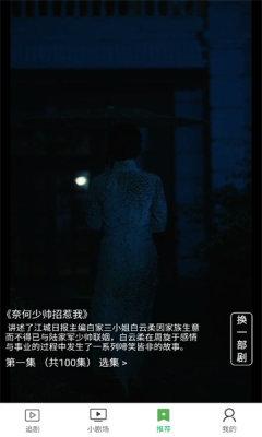 海豚剧场短剧软件 v1.6.03 安卓手机版 v1.6.03 安卓手机版