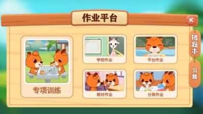 新博少儿对弈平台手机版  v3.4.2