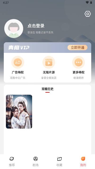 菠萝剧场免费下载官方版 v1.0.0 安卓版 v1.0.0 安卓版